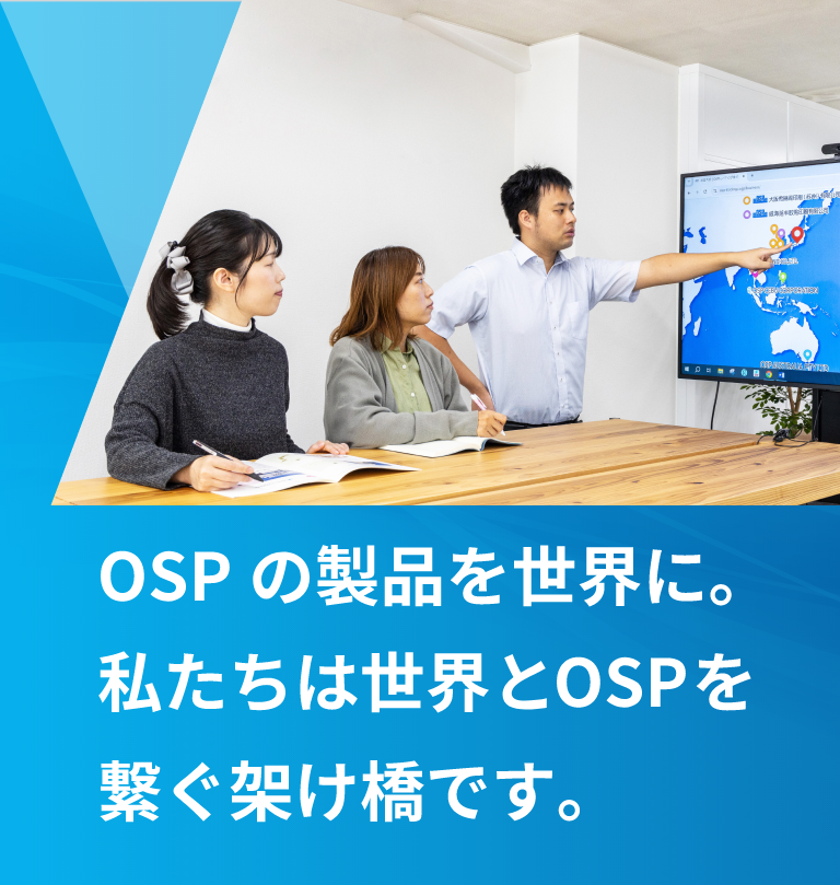 OSPトレーディング_top_スライド（会議）